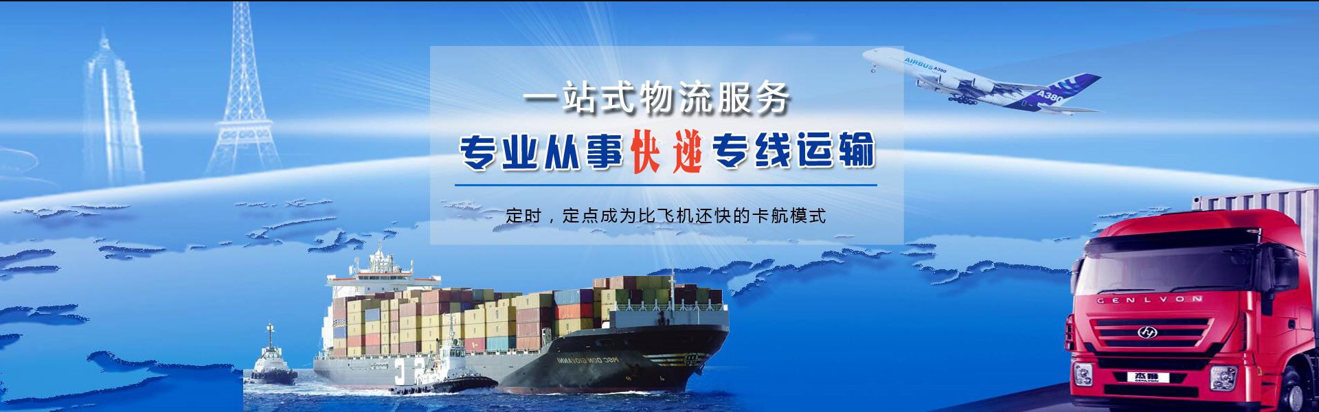 多伦到加拿大物流公司-多伦至加拿大物流专线-多伦空运到加拿大-优时通物流有限公司